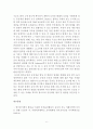 유아놀이 중 쌓기 놀이와 공간 개념형성 및 발달 6페이지