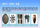 고조선의 성립과 발전 2페이지