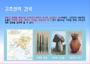 고조선의 성립과 발전 4페이지
