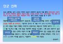 고조선의 성립과 발전 5페이지