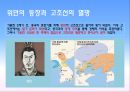 고조선의 성립과 발전 6페이지