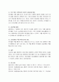 영유아의 특성을 고려한 동화책 선정기준을 작성하시오. (학습자의 의견과 사례를 꼭 넣어주세요) 7페이지