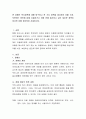 현 장애인 복지정책에 대해 탐구하고 한 가지 정책을 제시하여 이를 수정, 보완하는 방안에 대해 서술하거나 이에 관해 제시하고 싶은 새로운 정책이 있다면 이를 정리하여 서술. 2페이지