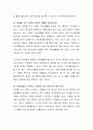 현 장애인 복지정책에 대해 탐구하고 한 가지 정책을 제시하여 이를 수정, 보완하는 방안에 대해 서술하거나 이에 관해 제시하고 싶은 새로운 정책이 있다면 이를 정리하여 서술. 7페이지