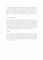 상식이란 무엇인가 3페이지