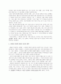 철학이란 무엇인가 3페이지