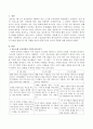 3~5세 누리과정(수학적 탐구하기)에 근거하여 유아기아동의 수학적 능력을 발달시키기에 적합한 물리적 환경구성과 교사의 역할에 관해 기술 2페이지