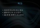  산소센서 발표자료ppt 2페이지