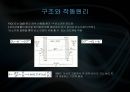  산소센서 발표자료ppt 5페이지