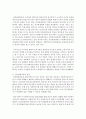 [사회복지행정론] 인간관계이론(Human Relations Theory)에 대하여 논하시오 3페이지