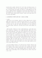 [사회복지행정론] 인간관계이론(Human Relations Theory)에 대하여 논하시오 4페이지