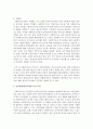 [사회복지행정론] 인간관계이론(Human Relations Theory)에 대하여 논하시오 5페이지