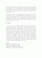 [사회복지행정론] 인간관계이론(Human Relations Theory)에 대하여 논하시오 6페이지