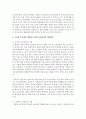 [여성복지론] 다양한 여성문제 중 하나를 선정한 후, 선정한 문제를 해결하기 위한 사회사업적 개입방안을 작성하시오 4페이지