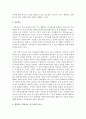 개인치료,  집단치료,  가족치료의 차이를 비교하여 설명 [개인치료] 4페이지
