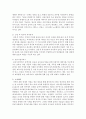 다음의 가족정책 내용 중 하나를 선택하여 사례조사를 하시오 - 육아 및 보육지원정책  [가족정책] 4페이지