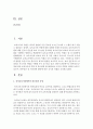 하루일과 운영에 따른 보육교사의 역할 중 중요하게 접근해야하는 교사의 역할과 의의를 논할 수 있으며,  하루일과 중 자유선택 활동에 따른 교사의 역할을 논의해 보시오 - 운영 2페이지