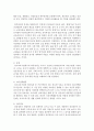 하루일과 운영에 따른 보육교사의 역할 중 중요하게 접근해야하는 교사의 역할과 의의를 논할 수 있으며,  하루일과 중 자유선택 활동에 따른 교사의 역할을 논의해 보시오 - 운영 3페이지