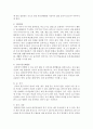 하루일과 운영에 따른 보육교사의 역할 중 중요하게 접근해야하는 교사의 역할과 의의를 논할 수 있으며,  하루일과 중 자유선택 활동에 따른 교사의 역할을 논의해 보시오 - 운영 4페이지