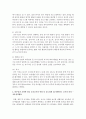 하루일과 운영에 따른 보육교사의 역할 중 중요하게 접근해야하는 교사의 역할과 의의를 논할 수 있으며,  하루일과 중 자유선택 활동에 따른 교사의 역할을 논의해 보시오 - 운영 5페이지