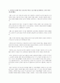 하루일과 운영에 따른 보육교사의 역할 중 중요하게 접근해야하는 교사의 역할과 의의를 논할 수 있으며,  하루일과 중 자유선택 활동에 따른 교사의 역할을 논의해 보시오 - 운영 7페이지