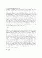 하루일과 운영에 따른 보육교사의 역할 중 중요하게 접근해야하는 교사의 역할과 의의를 논할 수 있으며,  하루일과 중 자유선택 활동에 따른 교사의 역할을 논의해 보시오 - 운영 9페이지