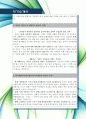 [최신합격자소서] 도로교통공단, 도로교통, 교통공단, 교통, 공단, 도로교통관리공단, 신입, 인턴, 최신, 합격, 자기소개서 3페이지