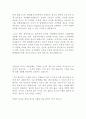 현대엔지니어링 경력사원 최신 BEST 합격 자기소개서!!!! 4페이지