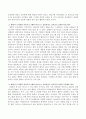 기업의 보육프로그램과 대학 프로그램, 일반프로그램 모델 중 2가지를 선택하여 비교 - 짱뚱이 도서관과 다쓰노코 공동보육소 3페이지