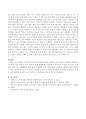 기업의 보육프로그램과 대학 프로그램, 일반프로그램 모델 중 2가지를 선택하여 비교 - 짱뚱이 도서관과 다쓰노코 공동보육소 4페이지