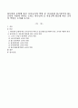하루일과 운영에 따른 보육교사의 역할 중 중요하게 접근하여야 하는 교사의 역할과 의의를 논하고 하루일과 중 자유선택 활동에 따른 교사의 역할을 논의해 보시오. 1페이지
