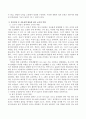 하루일과 운영에 따른 보육교사의 역할 중 중요하게 접근하여야 하는 교사의 역할과 의의를 논하고 하루일과 중 자유선택 활동에 따른 교사의 역할을 논의해 보시오. 3페이지