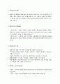 [행정학개론] 행정국가의 이해 - 행정국가의 개념과 대두배경 및 기능, 현대행정의 구체적 특징, 행정수요, 행정국가의 문제점 2페이지