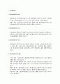 [행정학개론] 행정학의 주요이론 - 발전행정론, 신행정론, 현상학적 접근방법, 신공공관리론, 거버넌스, 뉴거버너스론, 포스트모더니즘 행정 이론 2페이지