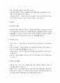 [행정학개론] 행정학의 주요이론 - 발전행정론, 신행정론, 현상학적 접근방법, 신공공관리론, 거버넌스, 뉴거버너스론, 포스트모더니즘 행정 이론 6페이지