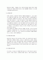 [행정학개론] 행정학의 주요이론 - 발전행정론, 신행정론, 현상학적 접근방법, 신공공관리론, 거버넌스, 뉴거버너스론, 포스트모더니즘 행정 이론 7페이지