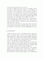 [행정학개론] 행정학의 주요이론 - 발전행정론, 신행정론, 현상학적 접근방법, 신공공관리론, 거버넌스, 뉴거버너스론, 포스트모더니즘 행정 이론 8페이지