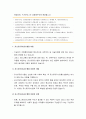 [행정학개론] 행정학의 주요이론 - 발전행정론, 신행정론, 현상학적 접근방법, 신공공관리론, 거버넌스, 뉴거버너스론, 포스트모더니즘 행정 이론 10페이지