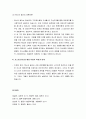 [행정학개론] 행정학의 주요이론 - 발전행정론, 신행정론, 현상학적 접근방법, 신공공관리론, 거버넌스, 뉴거버너스론, 포스트모더니즘 행정 이론 12페이지