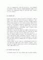 [행정학개론] 행정학의 발달사 - 독일행정학의 발달, 프랑스 행정학의 발달, 영국 행정학의 발달, 미국 행정학의 형성과 발달 과정 3페이지