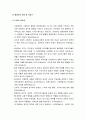 [행정학개론] 행정학의 발달사 - 독일행정학의 발달, 프랑스 행정학의 발달, 영국 행정학의 발달, 미국 행정학의 형성과 발달 과정 7페이지