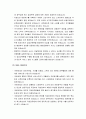 [행정학개론] 행정학의 발달사 - 독일행정학의 발달, 프랑스 행정학의 발달, 영국 행정학의 발달, 미국 행정학의 형성과 발달 과정 8페이지