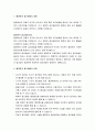 [행정학개론] 행정학의 접근방법의 개념과 유형, 전통적 접근방법, 인간관계론, 형태론적 접근법, 생태론적 접근법, 비교 행정론, 체제론적 접근방법 2페이지