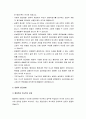 [행정학개론] 행정학의 접근방법의 개념과 유형, 전통적 접근방법, 인간관계론, 형태론적 접근법, 생태론적 접근법, 비교 행정론, 체제론적 접근방법 3페이지