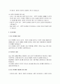 [행정학개론] 행정학의 접근방법의 개념과 유형, 전통적 접근방법, 인간관계론, 형태론적 접근법, 생태론적 접근법, 비교 행정론, 체제론적 접근방법 6페이지
