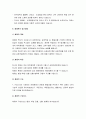 [행정학개론] 행정학의 접근방법의 개념과 유형, 전통적 접근방법, 인간관계론, 형태론적 접근법, 생태론적 접근법, 비교 행정론, 체제론적 접근방법 11페이지