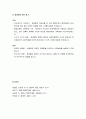 [행정학개론] 행정학의 접근방법의 개념과 유형, 전통적 접근방법, 인간관계론, 형태론적 접근법, 생태론적 접근법, 비교 행정론, 체제론적 접근방법 12페이지