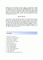 [나눅스 (연구개발) 자기소개서] 나눅스자소서,나눅스공채자기소개서,나눅스채용자소서 3페이지