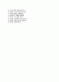 [나눅스 (연구개발) 자기소개서] 나눅스자소서,나눅스공채자기소개서,나눅스채용자소서 4페이지