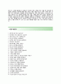 (일진전기 자기소개서 + 면접기출문제) 일진전기(인사팀) 자기소개서 합격예문 [일진전기자소서지원동기첨삭항목] 4페이지